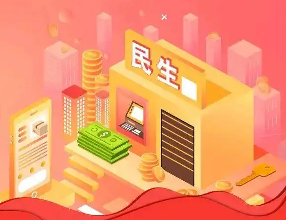 中共中央办公厅 国务院办公厅关于进一步保障和改善民生 着力解决群众急难愁盼的意见