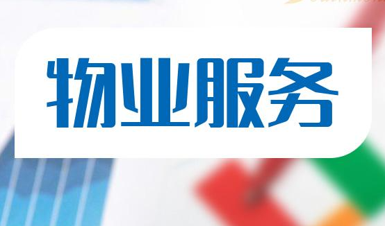 北京开展提升物业服务质量三年行动