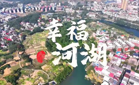 省河湖长办解读：《湖北省人民政府办公厅关于全面推进幸福河湖建设的实施意见》